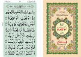 Surah Waqi'sh Without Translation